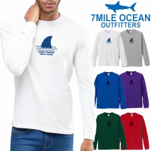 7MILE OCEAN メンズ 長袖 ｔシャツ ロングTシャツ ロンＴ 無地 プリント 大きい 大き目 ビックサイズ 対応 メール便 送料無料 6カラー