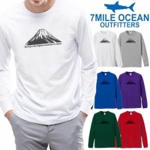 7MILE OCEAN メンズ 長袖 ｔシャツ ロングTシャツ ロンＴ 無地 プリント 大きい 大き目 ビックサイズ 対応 メール便 送料無料 6カラー