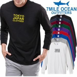 7MILE OCEAN メンズ 長袖 ｔシャツ ロングTシャツ ロンＴ 無地 プリント 大きい 大き目 ビックサイズ 対応 メール便 送料無料 9カラー