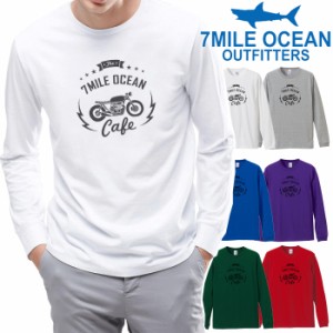 7MILE OCEAN メンズ 長袖 ｔシャツ ロングTシャツ ロンＴ 無地 プリント 大きい 大き目 ビックサイズ 対応 メール便 送料無料 6カラー