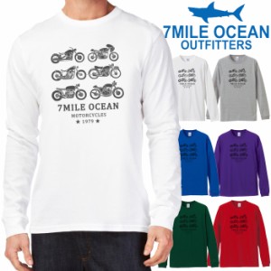 7MILE OCEAN メンズ 長袖 ｔシャツ ロングTシャツ ロンＴ 無地 プリント 大きい 大き目 ビックサイズ 対応 メール便 送料無料 6カラー