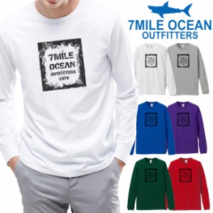 7MILE OCEAN メンズ 長袖 ｔシャツ ロングTシャツ ロンＴ 無地 プリント 大きい 大き目 ビックサイズ 対応 メール便 送料無料 6カラー