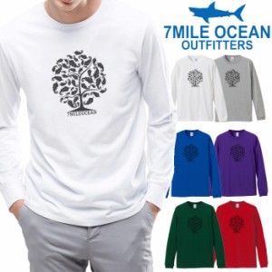 7MILE OCEAN メンズ 長袖 ｔシャツ ロングTシャツ ロンＴ 無地 プリント 大きい 大き目 ビックサイズ 対応 メール便 送料無料 6カラー