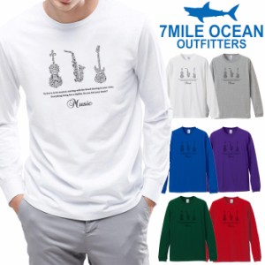 7MILE OCEAN メンズ 長袖 ｔシャツ ロングTシャツ ロンＴ 無地 プリント 大きい 大き目 ビックサイズ 対応 メール便 送料無料 6カラー