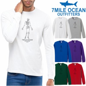 7MILE OCEAN メンズ 長袖 ｔシャツ ロングTシャツ ロンＴ 無地 プリント 大きい 大き目 ビックサイズ 対応 メール便 送料無料 6カラー