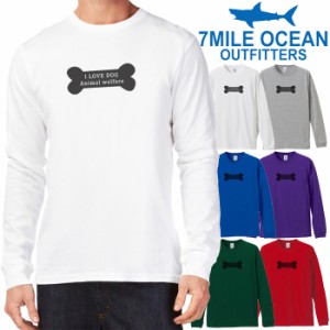 7MILE OCEAN メンズ 長袖 ｔシャツ ロングTシャツ ロンＴ 無地 プリント 大きい 大き目 ビックサイズ 対応 メール便 送料無料 6カラー