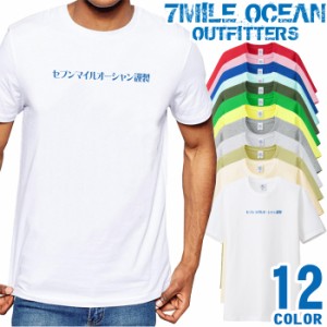 メンズ Tシャツ 半袖 プリント アメカジ 大きいサイズ 7MILE OCEAN ロゴ ワンポイント