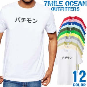 メンズ Tシャツ 半袖 プリント アメカジ 大きいサイズ 7MILE OCEAN おもしろ