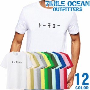 メンズ Tシャツ 半袖 プリント 大きいサイズ 7MILE OCEAN トーキョー 