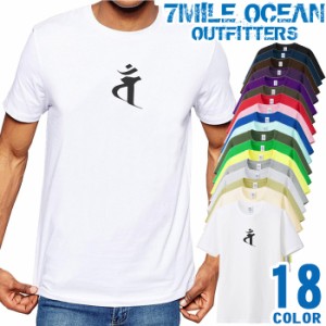 メンズ Tシャツ 半袖 プリント アメカジ 大きいサイズ 7MILE OCEAN 梵字