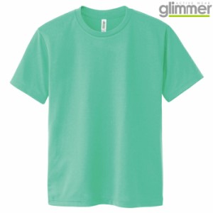 メンズ ビックサイズ 大きいサイズ tシャツ 半袖 ドライtシャツ 4.4オンス 無地 ミントグリーン 5L サイズ 300-ACT