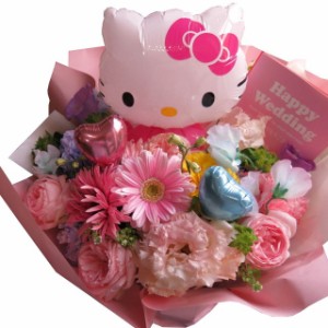 キティ バルーン入り フラワーアレンジメント お花はデザイナーにおまかせ♪ ◆友達 友人 フラワーアレンジメント 生花使用