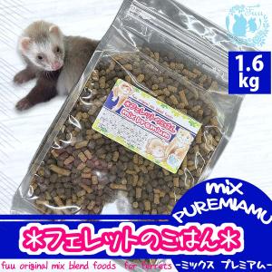 【まとめ買い大特価】フェレットセレクションプロパフォーマンス1kg×４袋試供品付 まとめ買い大特価】フェレットセレクションプロパフォーマンス