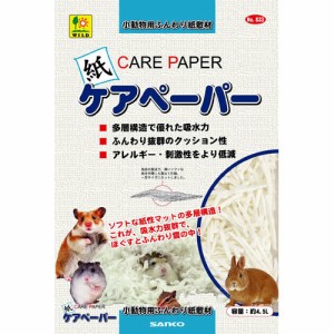 三晃商会 SANKO ケアペーパー 小動物 床敷材 マット 天然素材 ハムスター リス