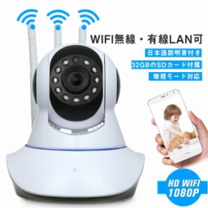 lefun ネットワークカメラ 1080pの通販｜au PAY マーケット