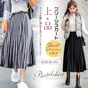 送料無料 プリーツ スカート ロング ベロア調 Aライン ミモレ丈 上品 お洒落 ウエストゴム 秋冬 レディース