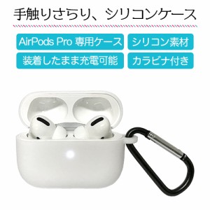 オーディオ機器 イヤフォン air pods pro ケース 純正の通販｜au PAY マーケット