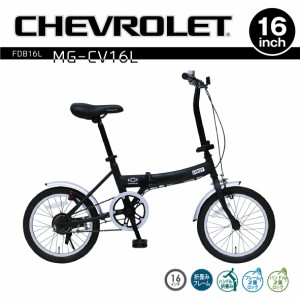 【委託商品】ミムゴ CHEVROLET シボレー 16インチ 折り畳み自転車 FDB16L ブラック