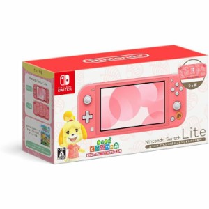 【新品】Nintendo Switch Lite コーラル あつまれ どうぶつの森セット〜しずえアロハ柄〜