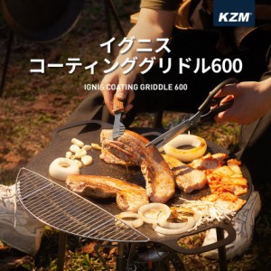 KZM コーティンググリドル 600 キャンプ 料理 鉄板 調理 フライパン グリル 焚火 焚き火 アウトドア キャンプ飯 キャンプ用品 (kzm-k20t3