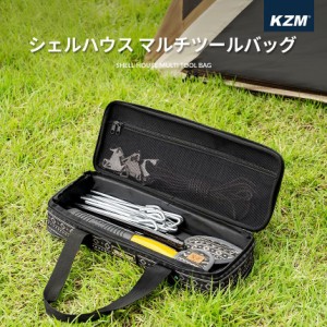 KZM マルチ ツールバッグ キャンプ アウトドア ツールボックス 工具バッグ 工具箱 道具入れ キャンプバッグ キャンプ用品 (kzm-k21t3b01)