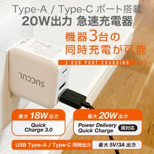 USB PD充電器 20W ACアダプター iPhone13対応 急速充電器 PDアダプター USB-C タイプC Type-C スマホ充電器 高速充電 iPhone Android コ