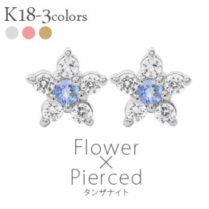 K18フラワーダイヤモンドピアス 0.16ct 12月誕生石タンザナイト 花 カラーストーン スタッドピアス レディースジュエリー 18金【送料無料