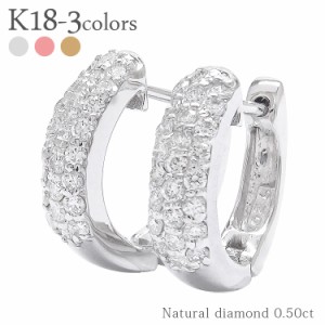 【送料無料】K18ダイヤモンドピアス 0.50ct パヴェ 18金 エタニティ 中折れ式フープピアス レディース【コンビニ受取対応商品】  ホワイ