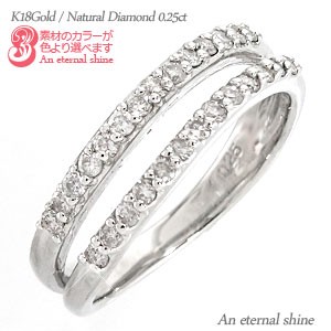 k18 ダイヤモンドリング　エタニティリング ハーフエタニティリング 0.25ct 18金ゴールド 指輪 小指 ピンキーリング ミディリング ファラ