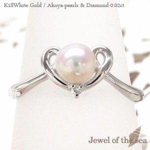 【送料無料】アコヤパール(本真珠)ハートリング ダイヤモンド0.02ct 6月の誕生石 K18ホワイトゴールド K18WG 指輪 入学式 卒業式 母の日
