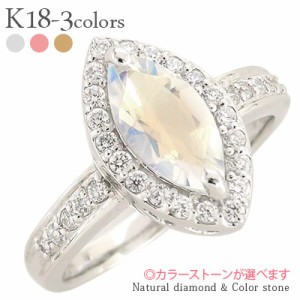 取り巻き K18ゴールド ダイヤモンドリング 0.27ct カラーストーン マーキスカット 18金 誕生石 指輪 レディースジュエリー【送料無料】【