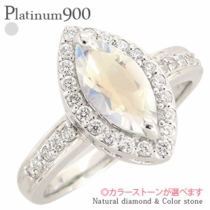 取り巻き pt900 ダイヤモンドリング 0.30ct カラーストーン マーキスカット プラチナ900 誕生石 指輪 レディースジュエリー【送料無料】