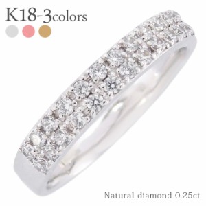 【送料無料】ダイヤモンドリング 0.25ct K18 18金ゴールド エタニティリング ハーフエタニティリング 無垢 指輪 レディース【コンビニ受