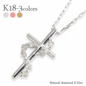 【送料無料】ダイヤモンドネックレス クロス 十字架 0.1ct 18金 K18ゴールド ペンダント レディースジュエリー【コンビニ受取対応商品】 