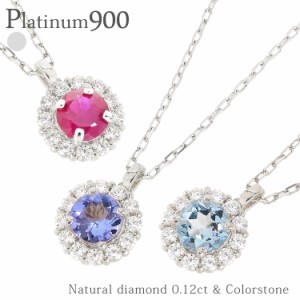 pt900 カラーストーン ダイヤモンド ネックレス 取り巻き 0.12ct プラチナ900 フラワー 花 ハート 誕生石 ペンダント レディース 送料無