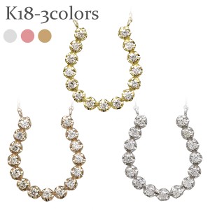 【送料無料】K18ゴールド ダイヤモンド ネックレス ダイヤ 0.20ct 馬蹄 ホースシュー バテイ K18WG K18PG K18YG レディース【コンビニ受