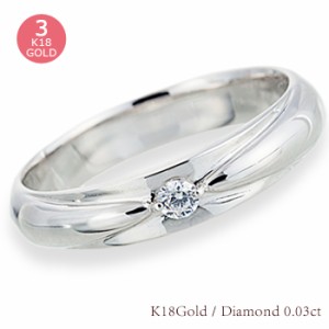 【送料無料】ダイヤモンドリング 0.03ct K18ゴールド 18金 小指 ピンキーリング 指輪 レディース メンズ 男女兼用【コンビニ受取対応商品