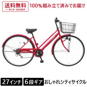 かっこいい ママチャリの通販 Au Pay マーケット