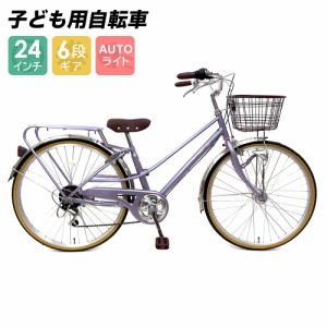 24インチ 変速 自転車の通販｜au PAY マーケット