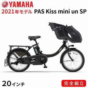 ヤマハ 電動 自転車 20インチの通販|au PAY マーケット