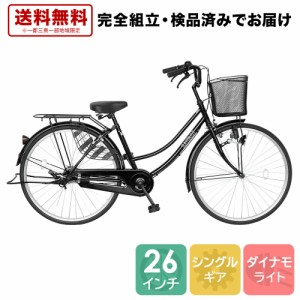 欠品入荷未定 自転車 26インチ ママチャリ サントラスト ブラック すそ ギアなし