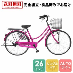 おしゃれ 自転車 激安の通販 Au Pay マーケット