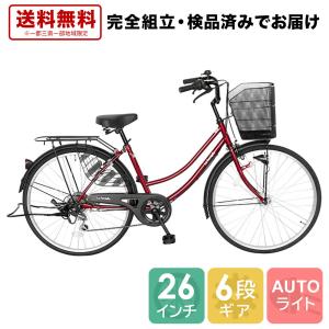 自転車 ママチャリ 激安の通販 Au Pay マーケット