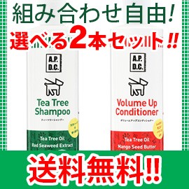 APDC ティーツリーシャンプー&ボリュームアップコンディショナー 犬用 500ml×2 選べる2本セット