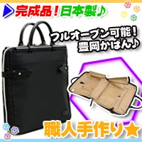 日本製ビジネスバッグ／黒（ブラック） 鞄 3WAYバッグ リュック ショルダー 本革取手 ショルダーベルト付