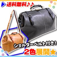 日本製 ボストンバッグ フェイクレザー ダレスバッグ 旅行用鞄 国産かばん 本革ハンドル