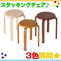 木製スツール キッチンチェア 丸型スツール 作業椅子 丸椅子 スタッキングチェア 完成品