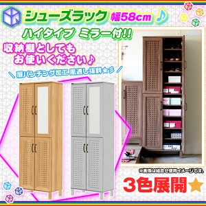 シューズラック 幅58cm ミラー付 靴棚 玄関 収納 くつ 収納ラック 靴箱 扉付 シューズボックス 靴 棚 扉パンチング加工