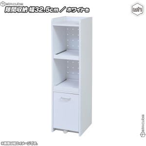 キッチン隙間収納 幅32.5cm コンセント2口付／白（ホワイト） 台所収納 炊飯器収納 電気ポット収納 スライドテーブル付