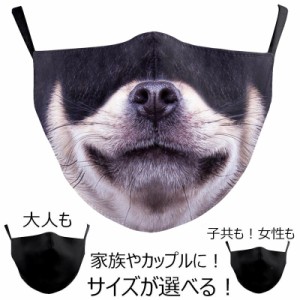 チワワ マスク 1個販売 犬 いぬ イヌ ちわわ 動物 干支 ペット 父 母 パーティーグッズ 変顔 お面 覆面 衣装 変装 流行 仮装 コスプレ 忘